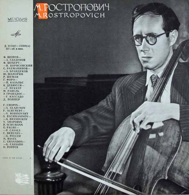 ロストロポーヴィチのチェロ愛想曲集（ショパン、ラフマニノフほか）　ソ連Melodiya　3104　LP レコード