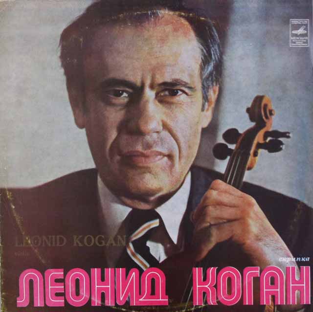 コーガンのチャイコフスキー/憂鬱なセレナードほか　ソ連Melodiya　3104　LP レコード