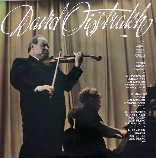 オイストラフのプロコフィエフ&ヤナーチェク/ヴァイオリンソナタ集　ソ連Melodiya　3106　LP レコード