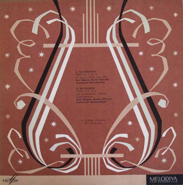 オイストラフ、オボーリンらのベートーヴェン/ピアノ・トリオ第3&4番　ソ連Melodiya　3429　LP レコード