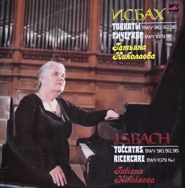 ニコラーエワのバッハ/7つのトッカータから3曲ほか　ソ連Melodiya　3112　LP レコード
