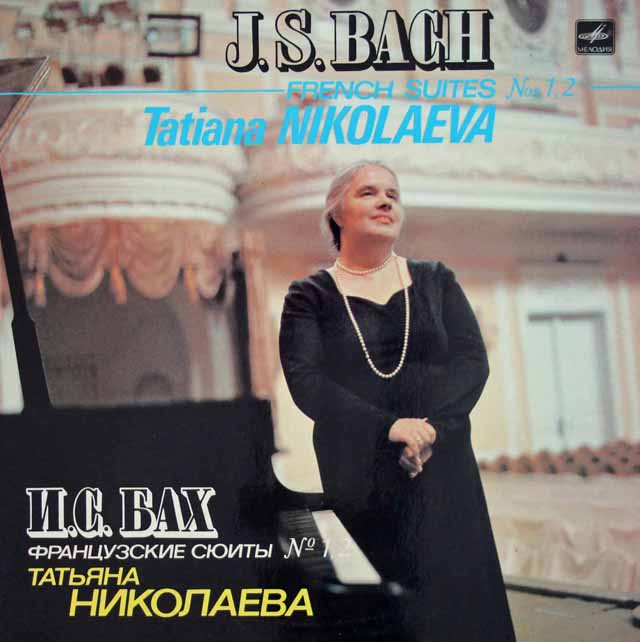 ニコラーエワのバッハ/フランス組曲第1&2番　ソ連Melodiya　3112　LP レコード