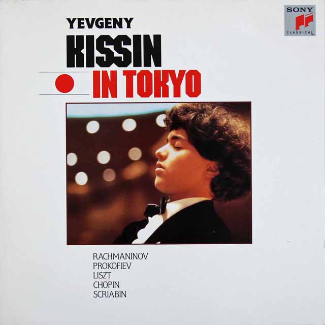 キーシンの「キーシン・イン・トウキョウ」/ラフマニノフ、プロコフィエフ、リスト、ショパンほか　独SONY　3495　LP レコード
