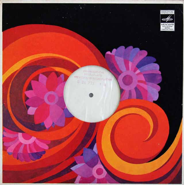 【テストプレス】ルービンシュタインのショパン/ピアノ協奏曲第1番　独ETERNA　3118　LP レコード
