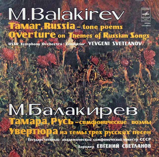 スヴェトラーノフのバラキレフ/交響詩「タマーラ」ほか　ソ連Melodiya　3510　LP レコード
