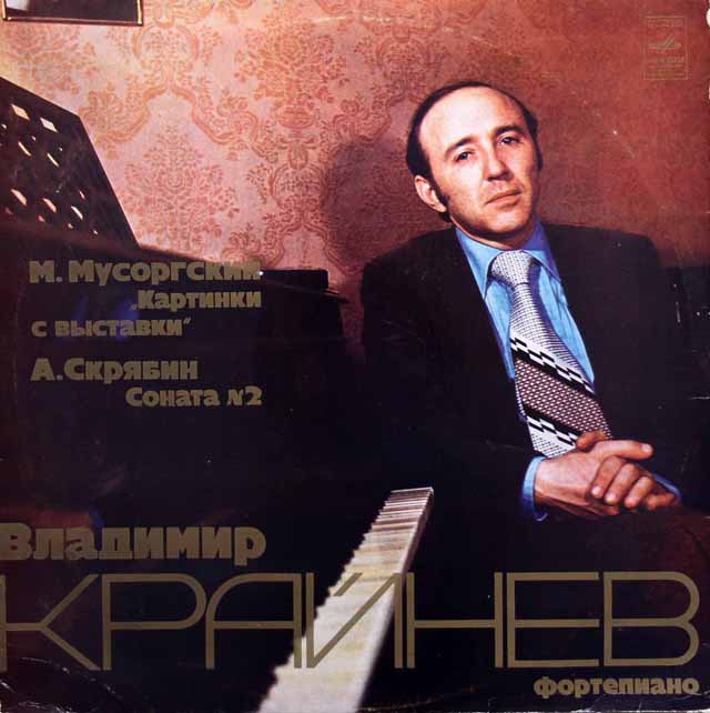 ファリンフのムソルグスキー/「展覧会の絵」ほか　ソ連Melodiya　3724　LP レコード