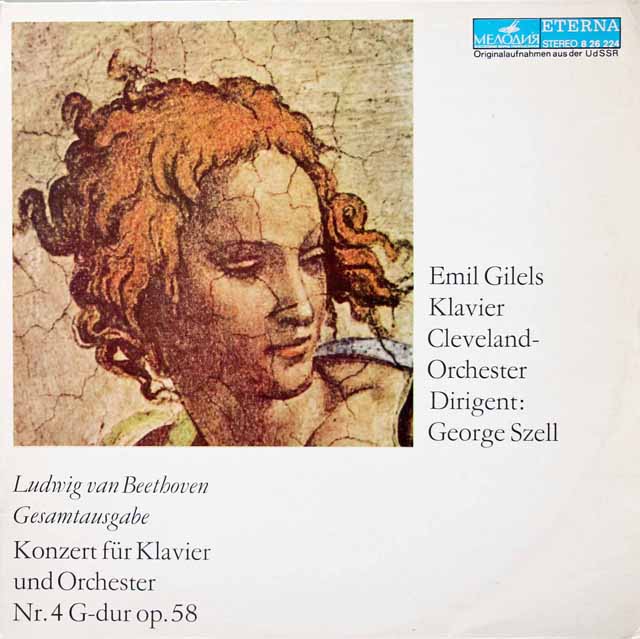 ギレリス & セルのベートーヴェン/ピアノ協奏曲第4番　独ETERNA　3221　LP レコード