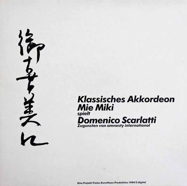 御喜美江のスカルラッティ/ソナタ集　独MM　3223　LP レコード