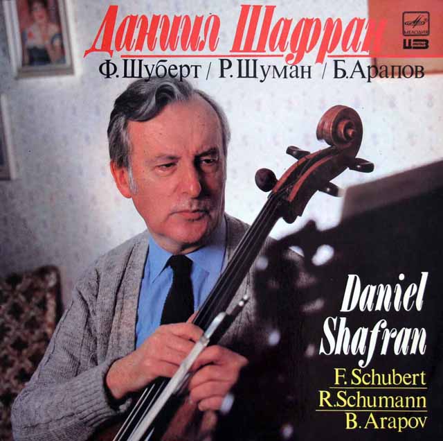 シャフランのシューベルト/ヴァイオリン・ソナタ（チェロ版）ほか　ソ連Melodia　3230　LP レコード