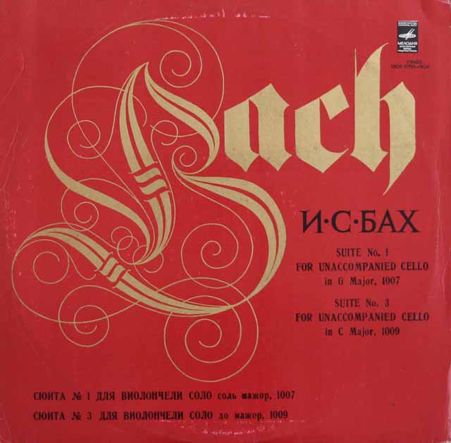 シャフランのバッハ/無伴奏チェロ組曲第1、3番　ソ連MELODIYA　3814　LP レコード