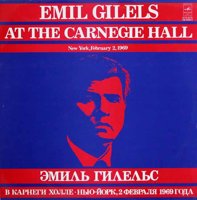ギレリスのカーネギーホールコンサート　ソ連Melodiya　3314　LP レコード