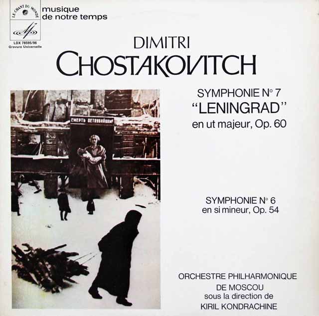 コンドラシンのショスタコーヴィチ/交響曲第6&7番 「レニングラード」　仏LE CHANT DU MONDE　3324　LP レコード