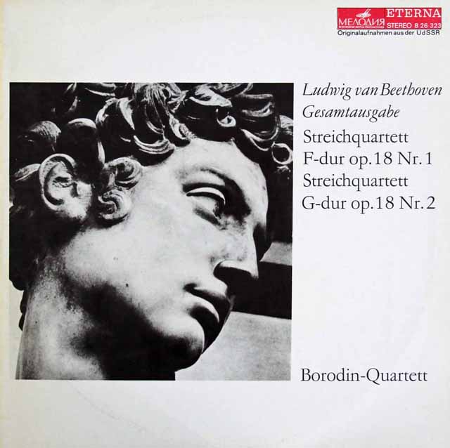 ボロディン四重奏団のベートーヴェン/弦楽四重奏曲第1、2番　独ETERNA　3799　LP レコード