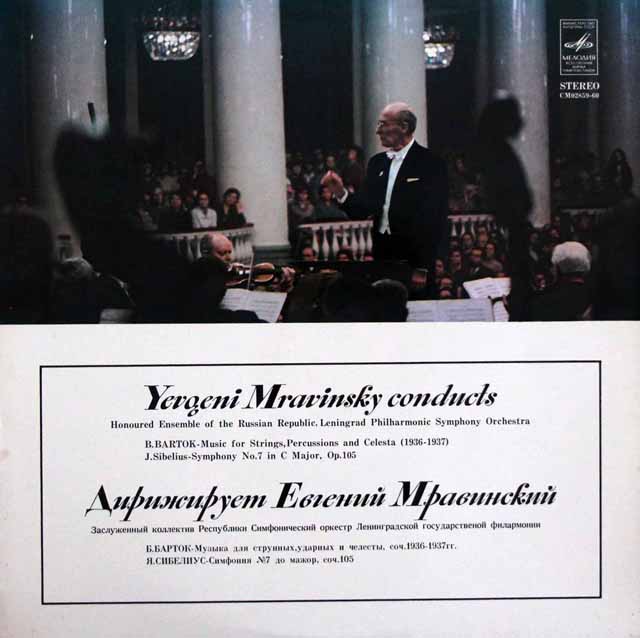 ムラヴィンスキーのバルトーク/弦楽器、打楽器とチェレスタのための音楽ほか　ソ連Melodiya　3798　LP レコード
