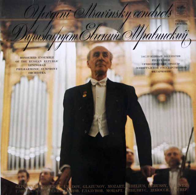「ルスランとリュドミラ」ほか・ムラヴィンスキー、レニングラード・フィル　モスクワライヴ1965　ソ連Melodiya　3336　LP レコード