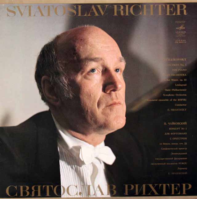 リヒテル、ムラヴィンスキーのチャイコフスキー/ピアノ協奏曲第1番　ソ連Melodiya　3409　LP レコード