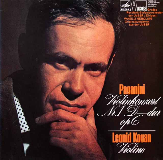 コーガンのパガニーニ/ヴァイオリン協奏曲第1番　独Auslese（メロディア原盤）　3409　LP レコード