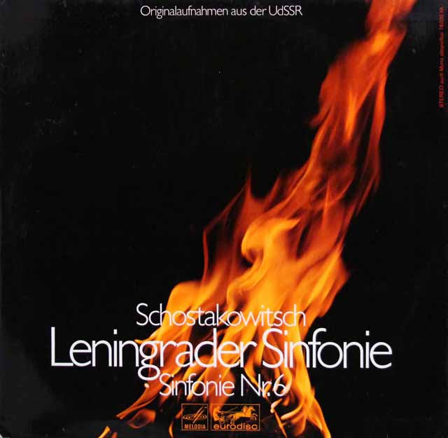 スヴェトラーノフ＆コンドラシンのショスタコーヴィチ/交響曲第6、7番「レニングラード」　独eurodisc　3416　LP レコード