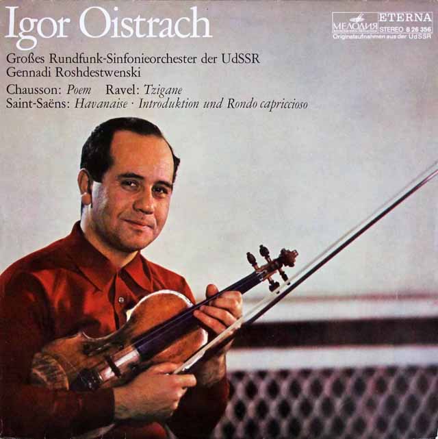 LP レコード イーゴリ・オイストラフ、ロジェストヴェンスキーのショーソン/詩曲、ラヴェル/ツィガーヌ ほか 独ETERNA 3441