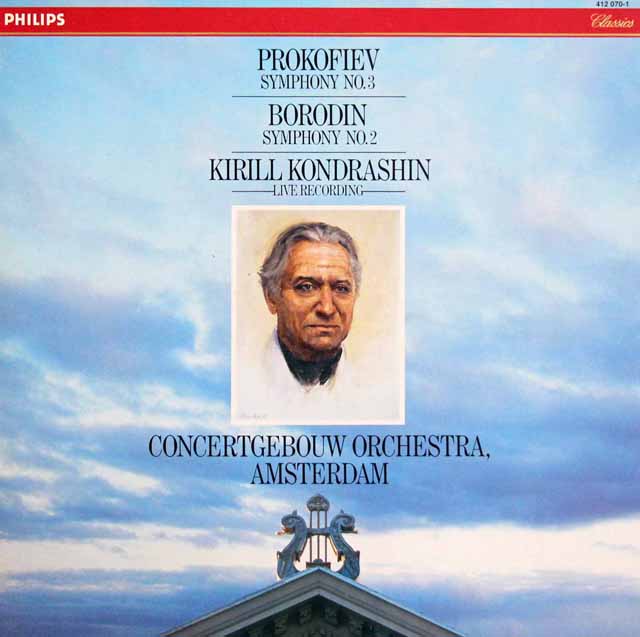 コンドラシンのプロコフィエフ/交響曲第3番ほか　蘭PHILIPS 　3445　LP レコード