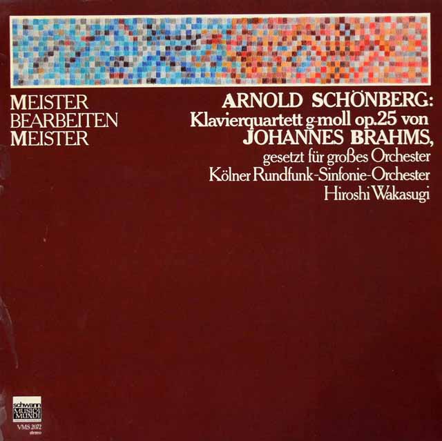 若杉のブラームス（シェーンベルク編）/ピアノ四重奏曲第1番　独schwann　3445　LP レコード