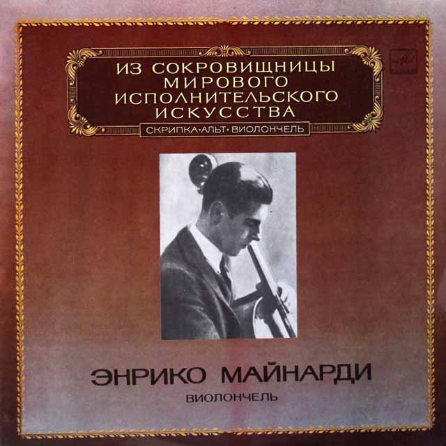 R.シュトラウス自作自演＆マイナルディ/交響詩「ドン・キホーテ」　ソ連Melodiya　3503　LP レコード