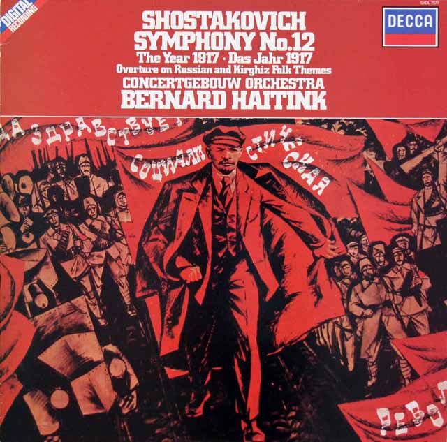 ハイティンクのショスタコーヴィチ/交響曲第12番「1917年」ほか　蘭DECCA　3508　LP レコード