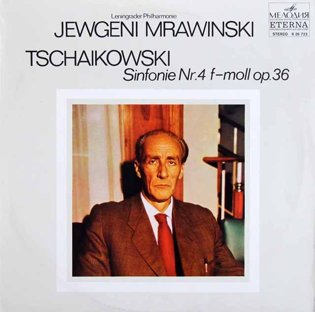 ムラヴィンスキーのチャイコフスキー/交響曲第4番　独ETERNA　3516　LP レコード