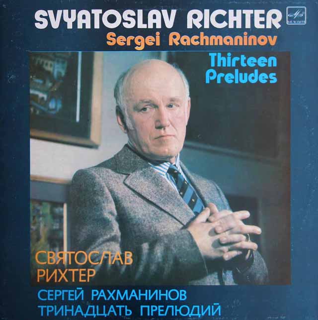 リヒテルのラフマニノフ/13の前奏曲集 　ソ連Melodiya　3517　LP レコード