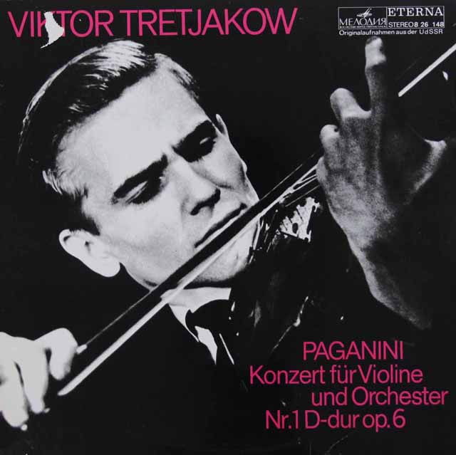 トレチャコフ、ヤルヴィのパガニーニ/ヴァイオリン協奏曲第1番　独ETERNA　3521　LP レコード