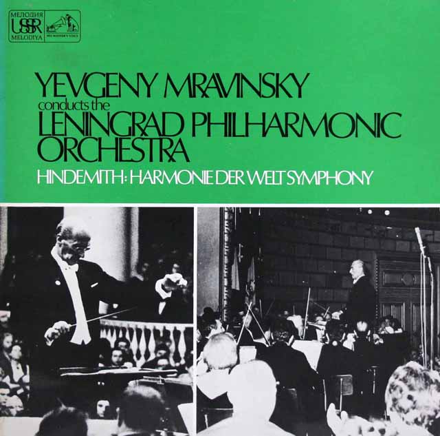 ムラヴィンスキーのヒンデミット/世界の調和　英EMI　3522　LP レコード
