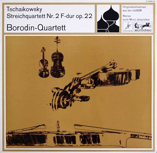 ボロディン四重奏団のチャイコフスキー/弦楽四重奏曲 第2番　独eurodisc　3601　LP レコード