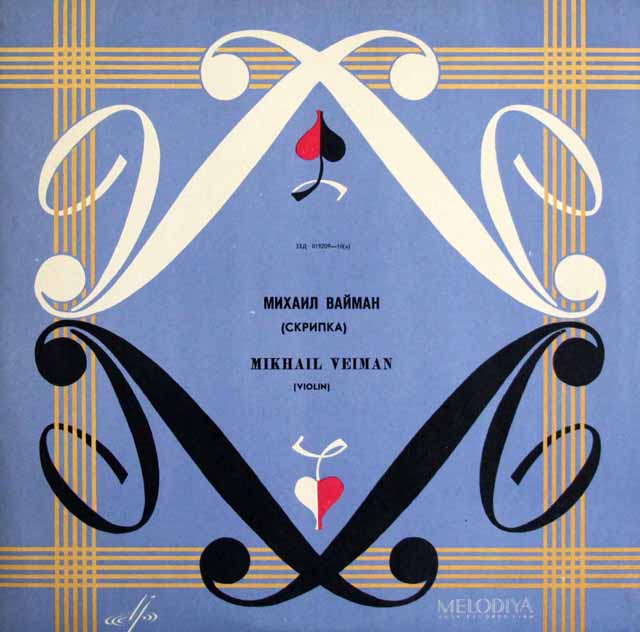 ヴァイマンのバルトーク/ヴァイオリンソナタ第1番 ほか　ソ連Melidiya　3608　LP レコード