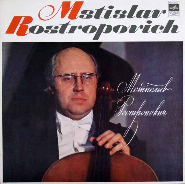 ロストロポーヴィチのチェロ愛奏曲集（ショパン、ラフマニノフほか）　ソ連Melodiya　3622　LP レコード