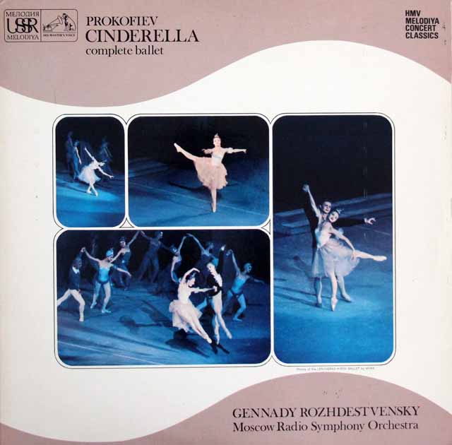 ロジェストヴェンスキーのプロコフィエフ/バレエ音楽「シンデレラ」　英EMI　3637　LP レコード