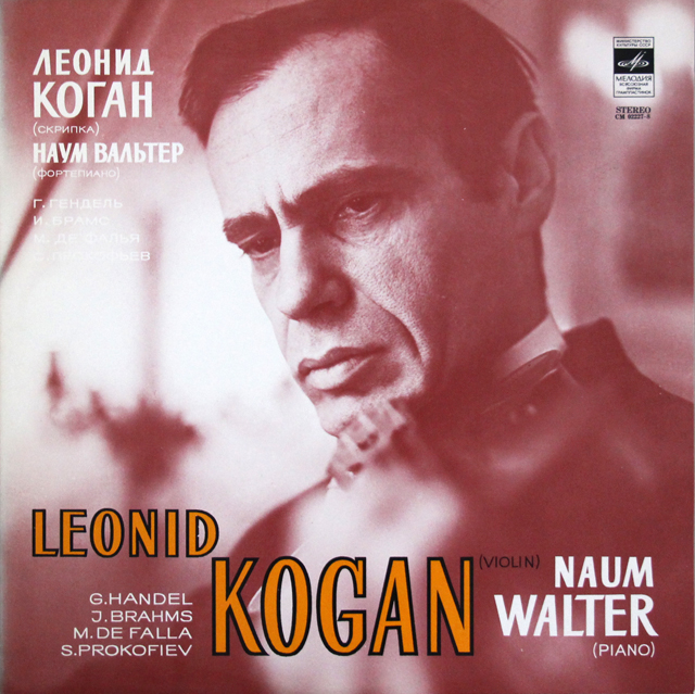 コーガンのヘンデル/ヴァイオリン・ソナタ 第6番 ほか　ソ連Melodiya　3640　LP レコード