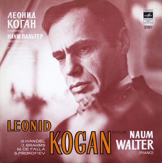 コーガンのヘンデル/ヴァイオリン・ソナタ 第6番 ほか　ソ連Melodiya　3702　LP レコード