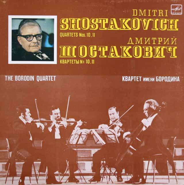 ボロディン四重奏団のショスタコーヴィチ/弦楽四重奏曲第10、11番　ソ連Melodiya　3727　LP レコード