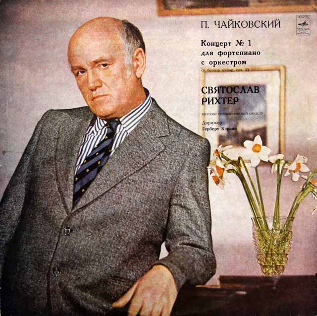 リヒテル、カラヤンのチャイコフスキー/ピアノ協奏曲第1番　ソ連Melodiya　3727　LP レコード
