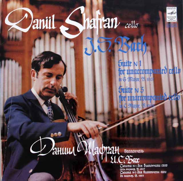 シャフランのバッハ/無伴奏チェロ組曲第1、3番　ソ連MELODIYA　3730　LP レコード