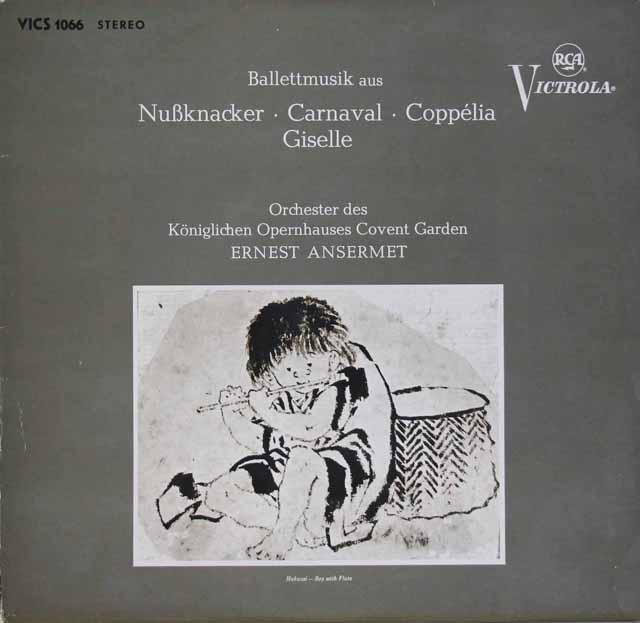 アンセルメの「ザ・ロイヤル・バレエ～ガラ・パフォーマンス集」　独RCA　3733　LP レコード