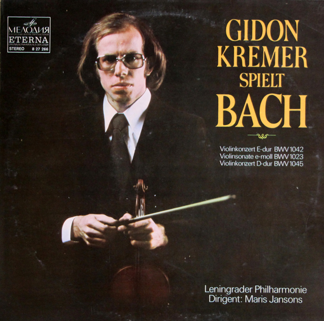 クレーメルのバッハ/ヴァイオリン協奏曲第2番ほか　独ETERNA　3735　LP レコード