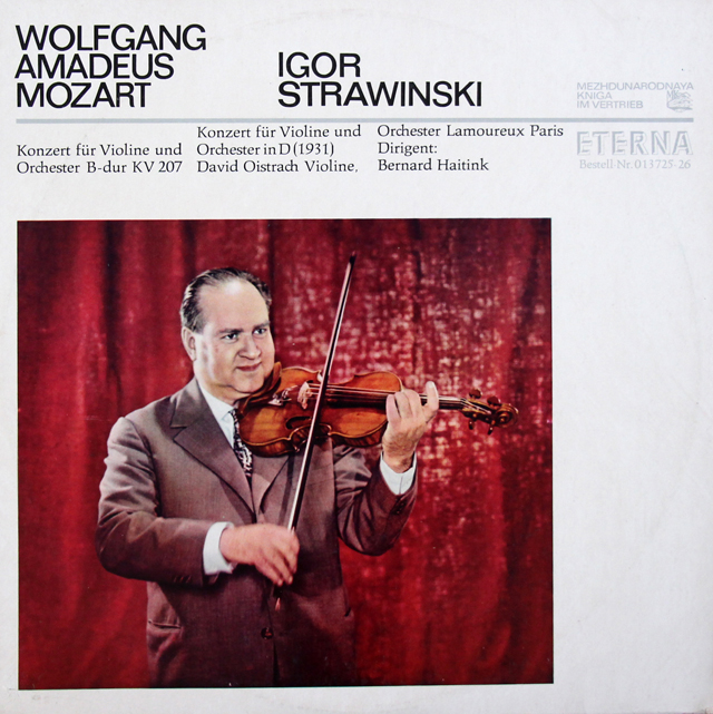 オイストラフ、ハイティンクのモーツァルト/ヴァイオリン協奏曲第1番ほか　ソ連MK　3742　LP レコード