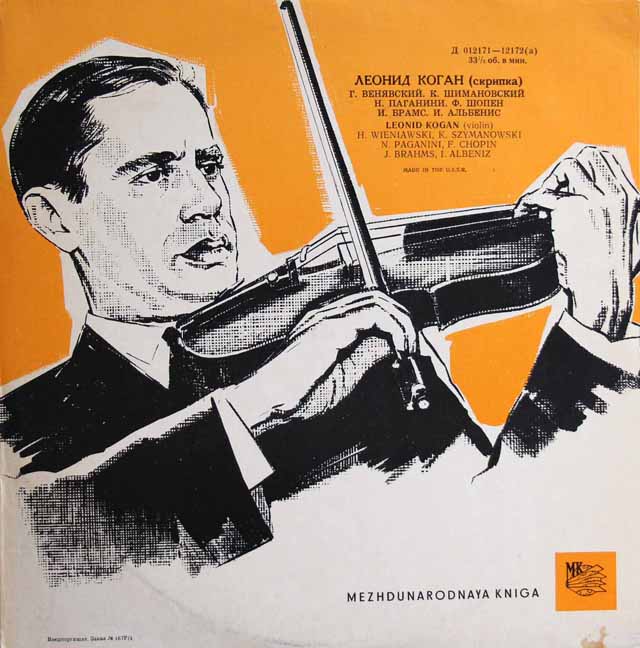 コーガンのヴィエニャフスキ、パガニーニほか/ヴァイオリン作品集　ソ連MK　3801　LP レコード