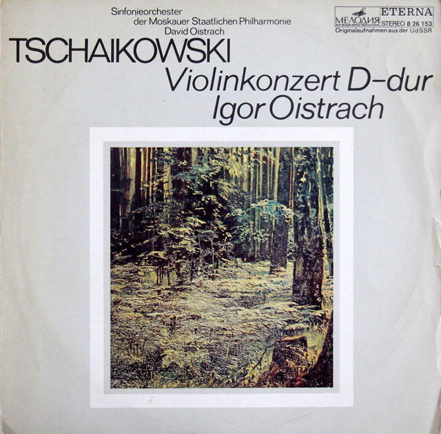 オイストラフ親子のチャイコフスキー/ヴァイオリン協奏曲　独ETERNA　3807　LP レコード