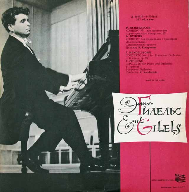 ギレリス、コンドラシンのメンデルスゾーン、プーランク/ピアノ協奏曲集　ソ連MEZHDUNARODNAYA　KNIGA　3498　LP レコード