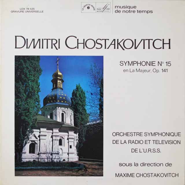 ショスタコーヴィチ（子）のショスタコーヴィチ/交響曲第15番　仏LE CHANT DU MONDE　3794　LP レコード