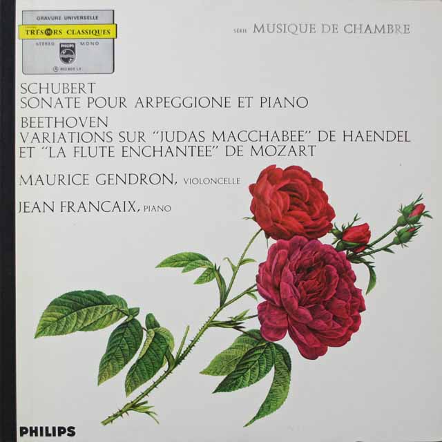 ジャンドロン、フランセのシューベルト/アルペジオーネソナタほか　仏PHILIPS　3793　LP レコード