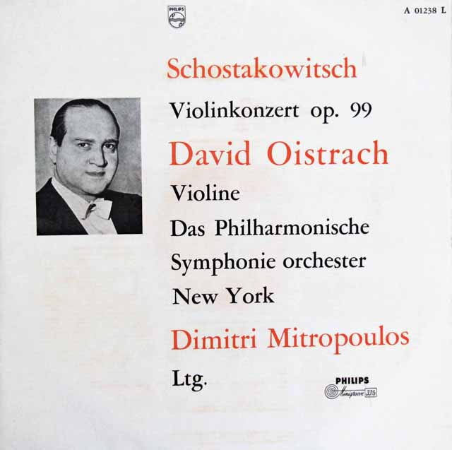 【モノラル】　オイストラフ&ミトロプーロスのショスタコーヴィチ/ヴァイオリン協奏曲第1番　独PHILIPS　2995　LP レコード