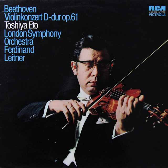 江藤、ライトナーのベートーヴェン/ヴァイオリン協奏曲　独RCA　3604　LP レコード